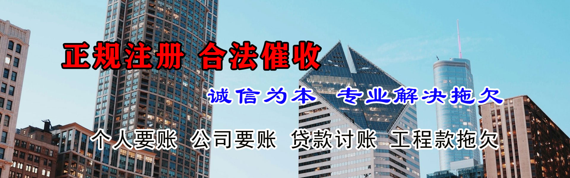 涟水讨债公司